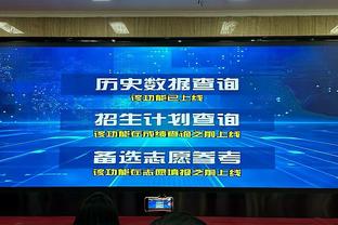 奥纳纳、维卡里奥数据：零封6比5，传球成功率73.8%比79.3%